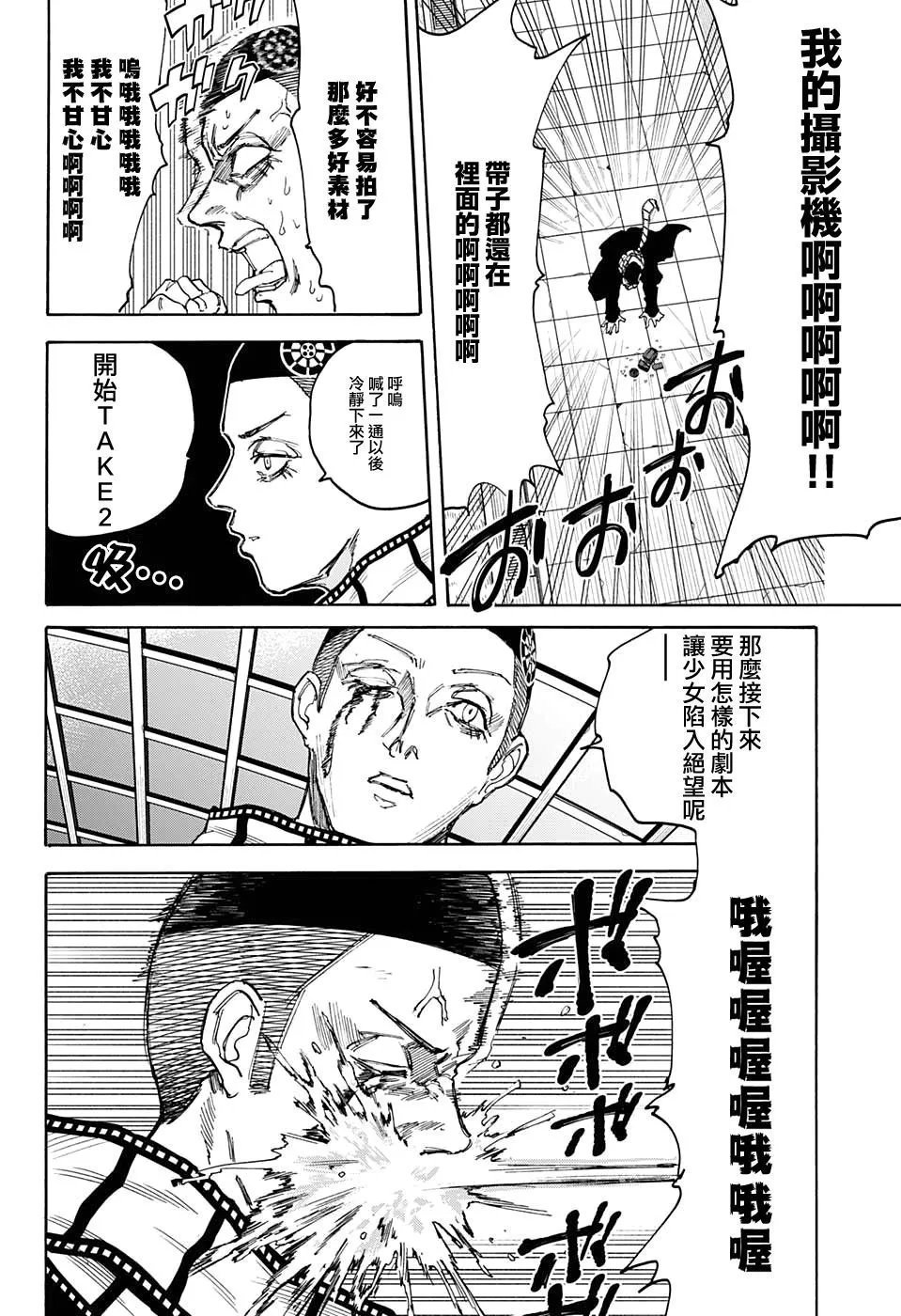 第91话