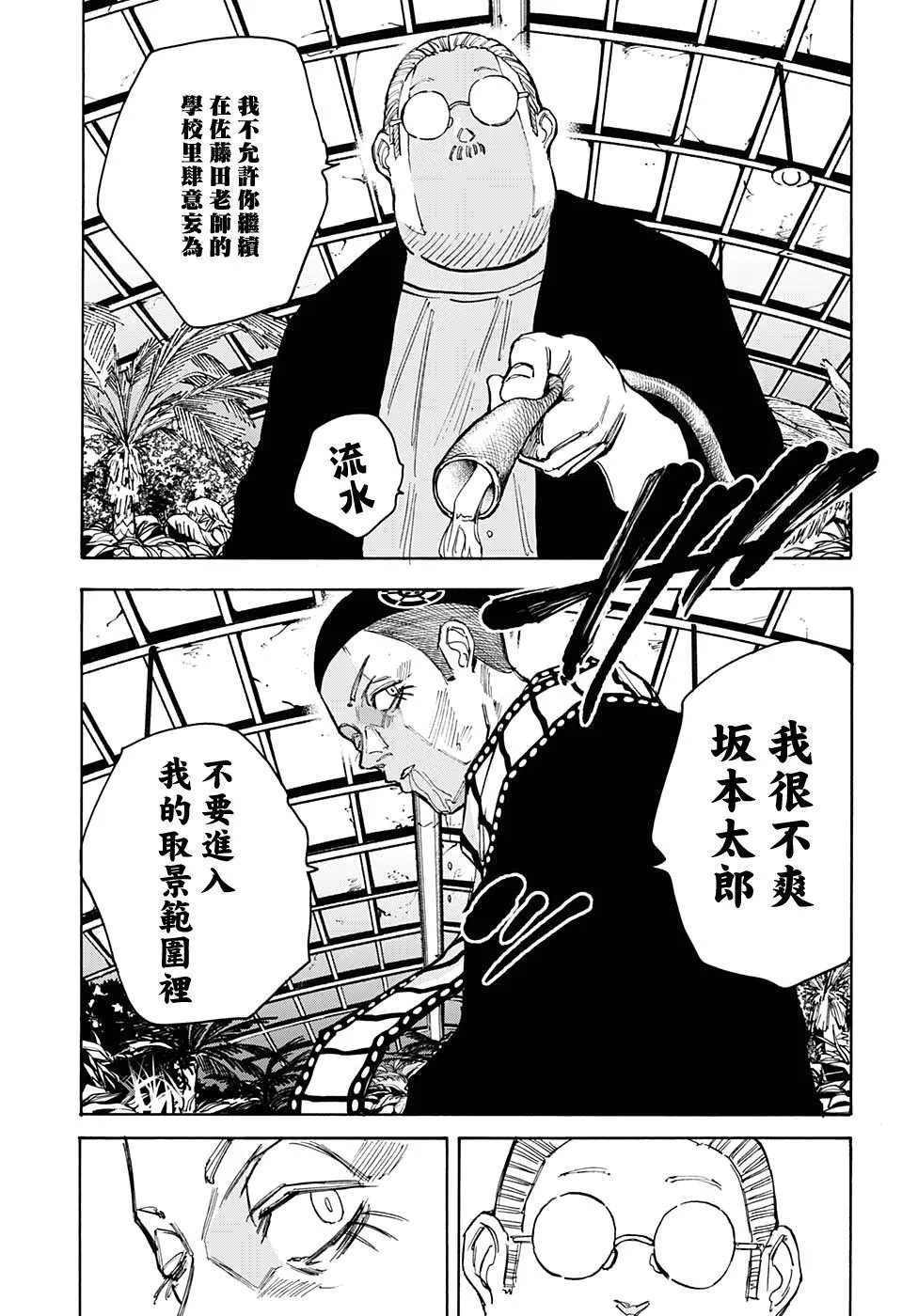 第91话