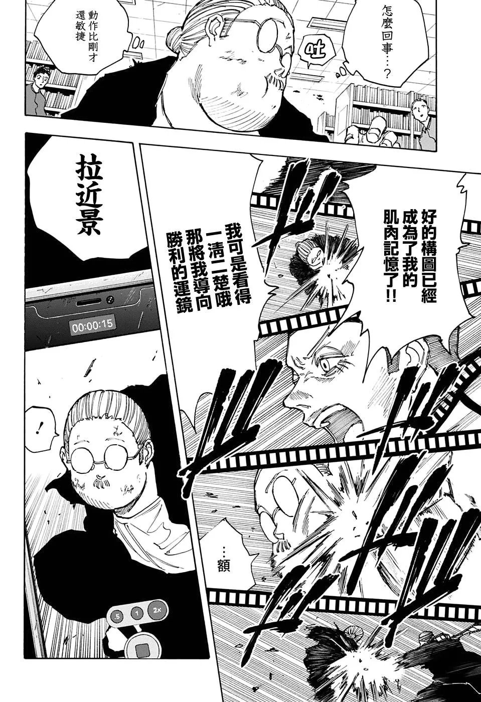 第91话