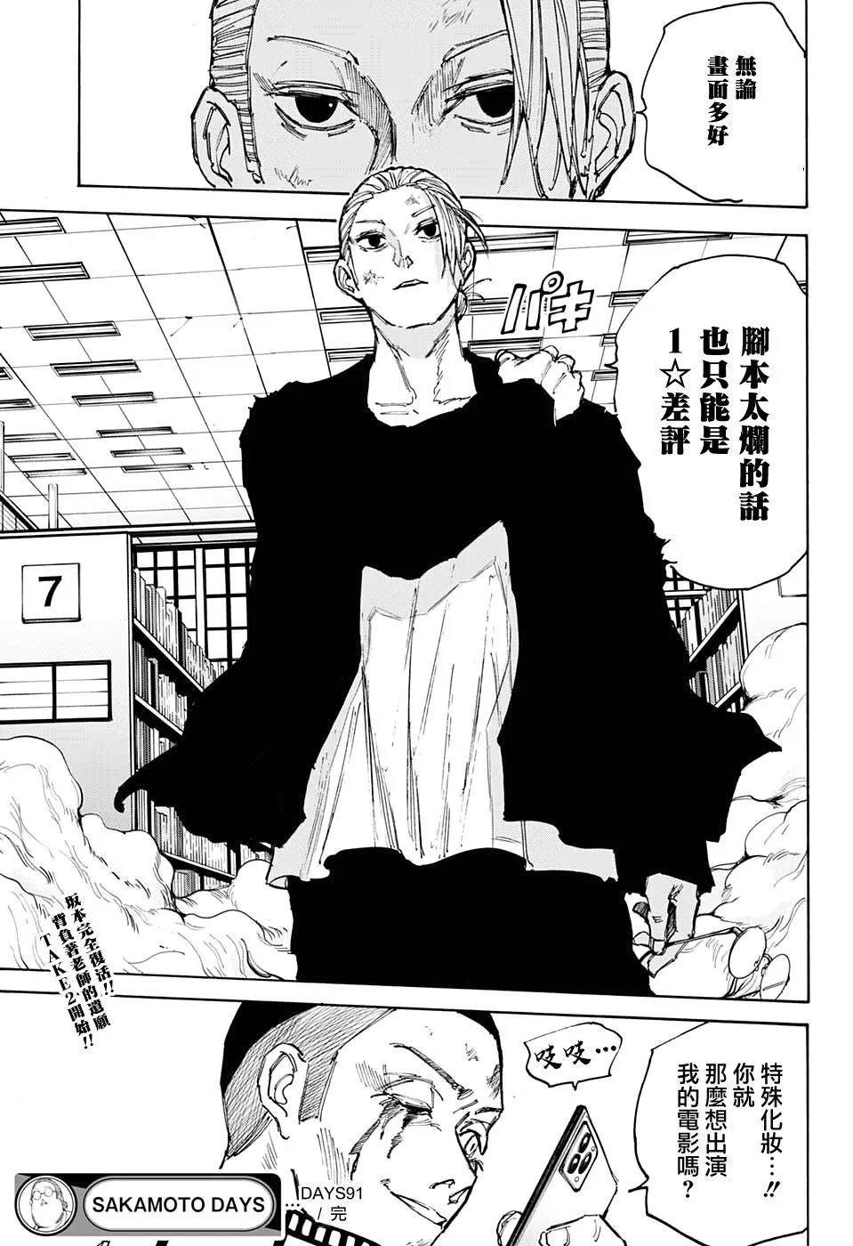 第91话