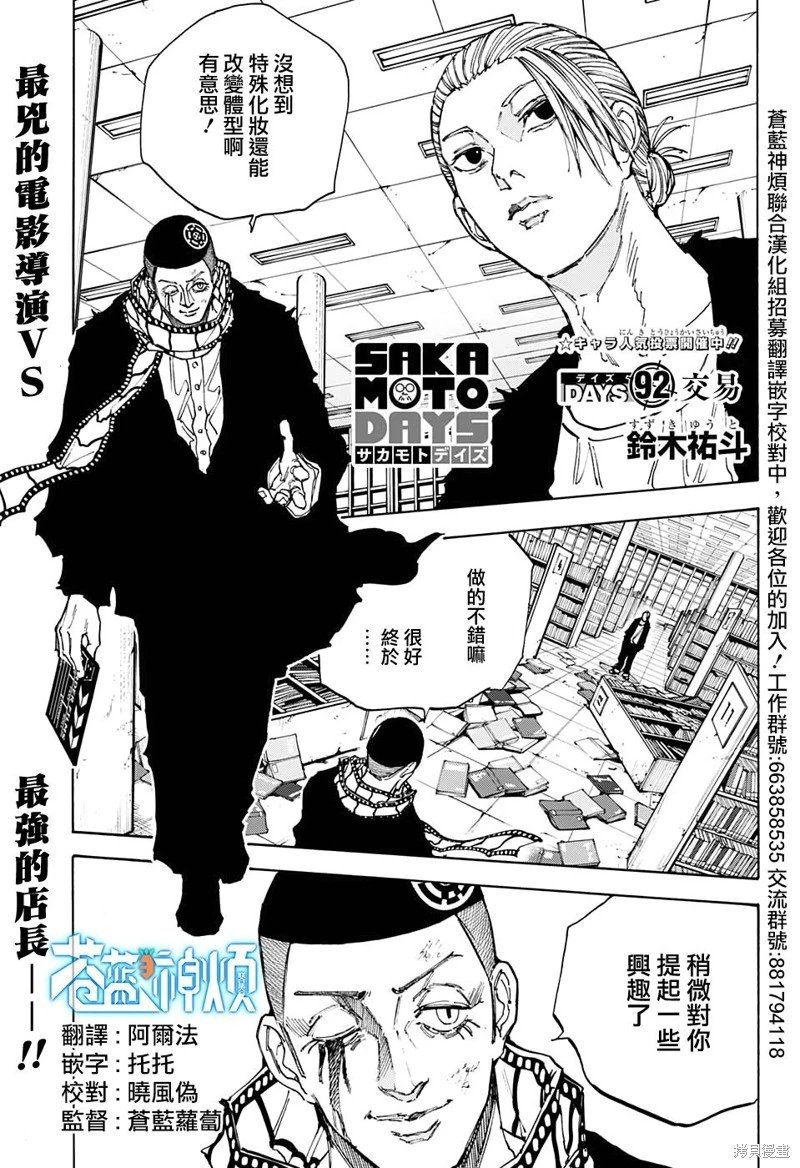 第92话