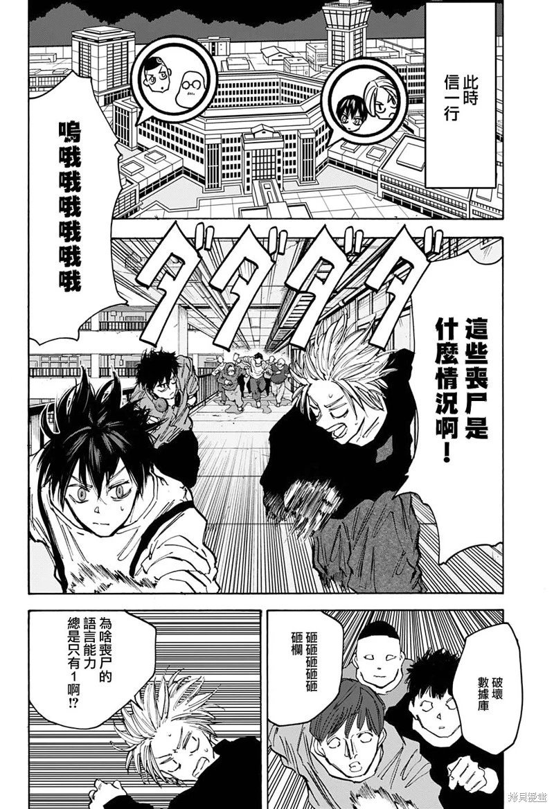 第92话