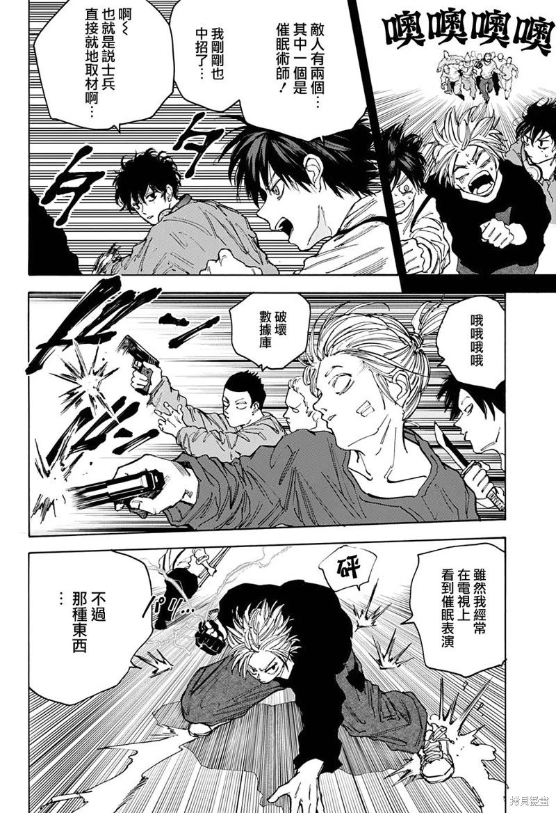 第92话