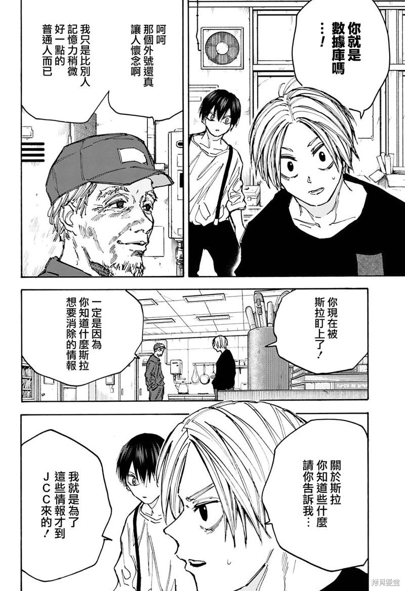 第92话