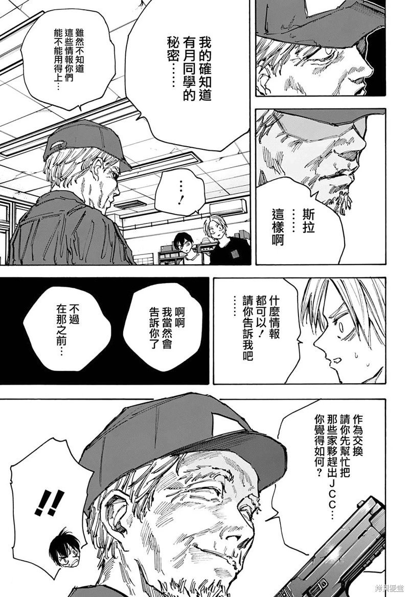 第92话