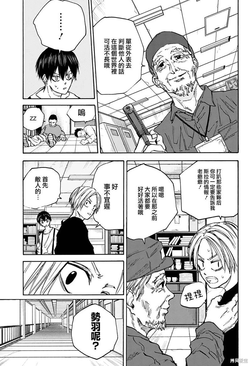 第92话