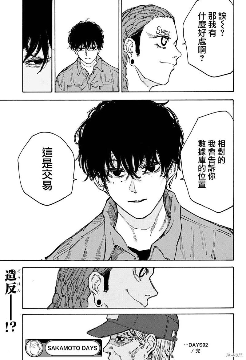 第92话