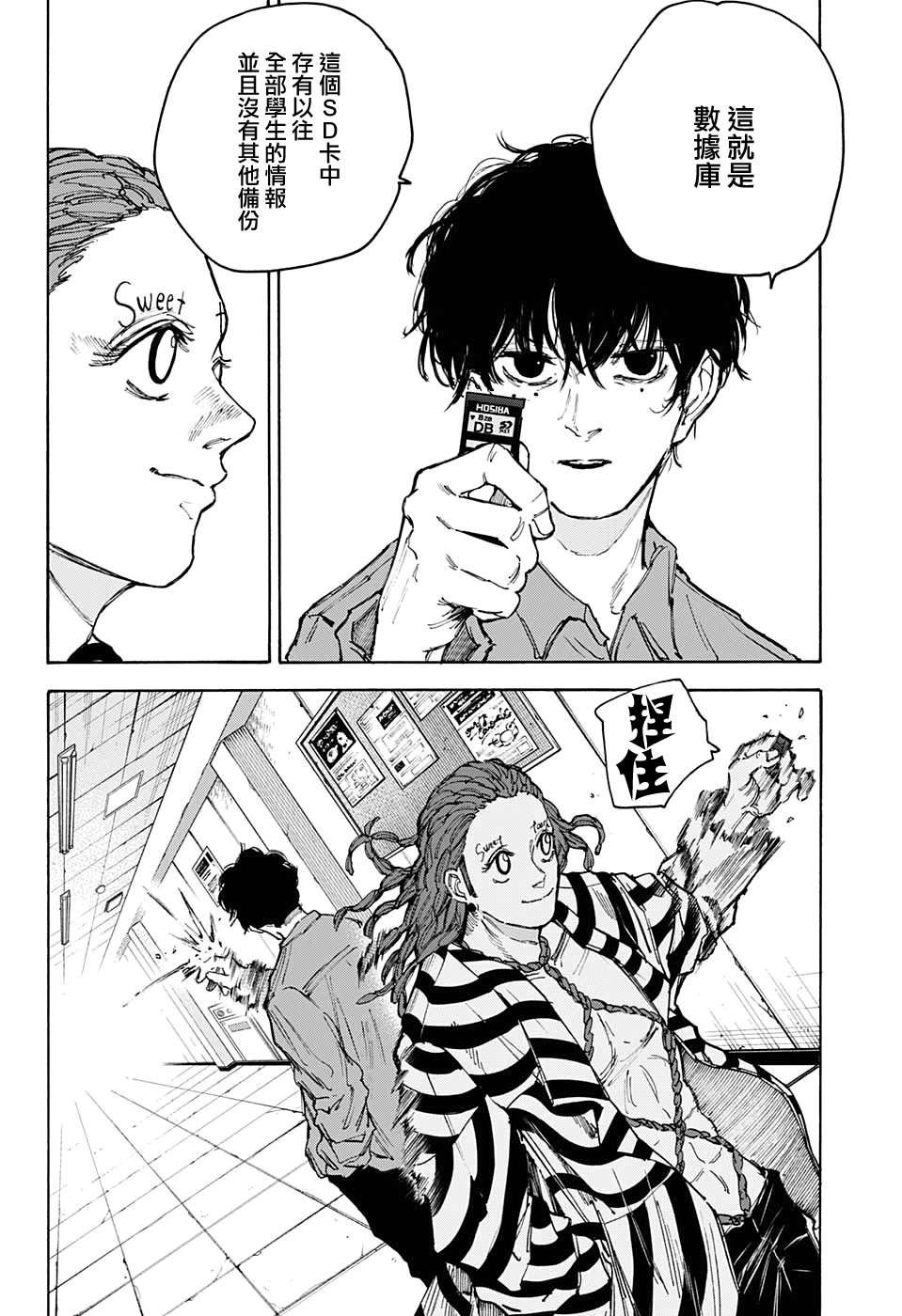 第93话