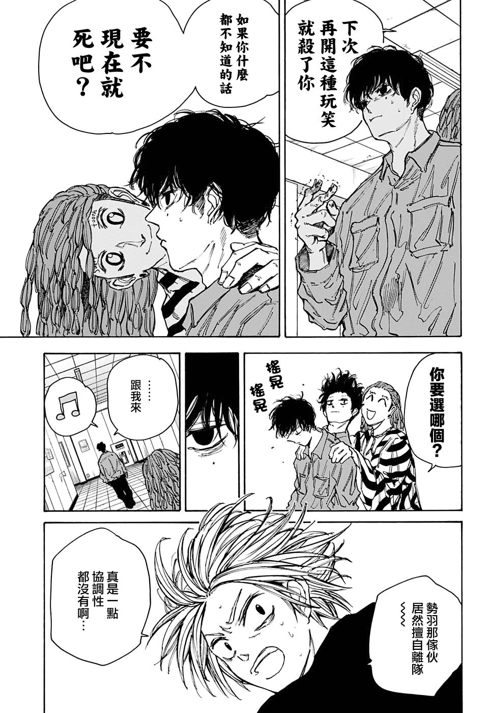 第93话
