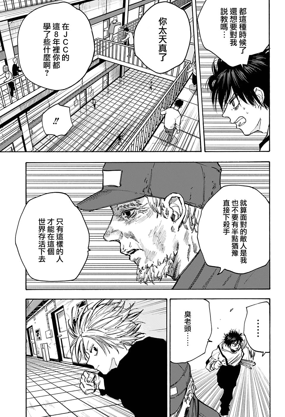 第93话