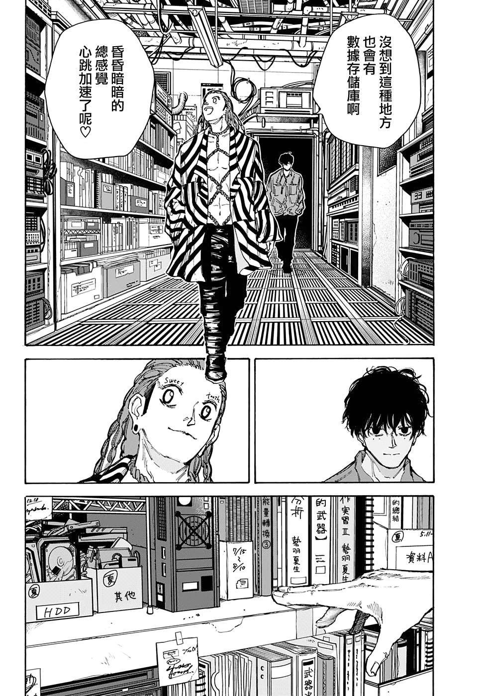 第93话