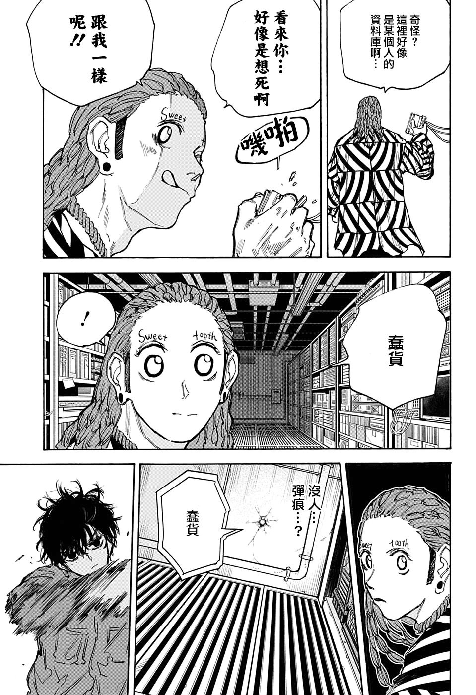 第93话