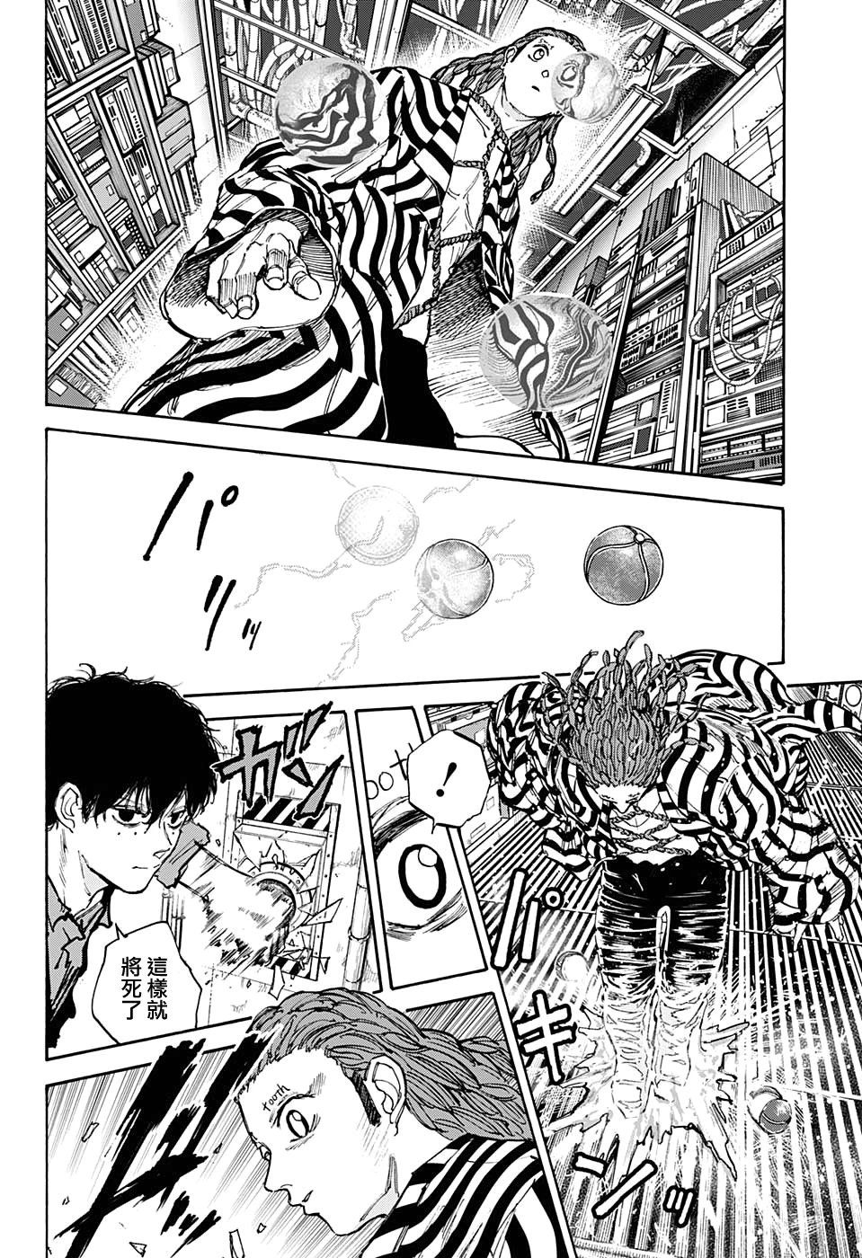 第93话