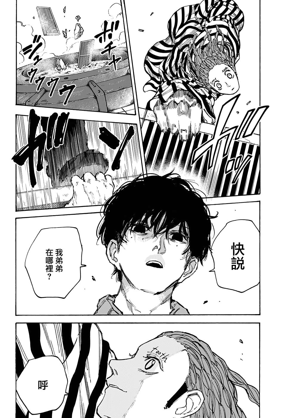第93话