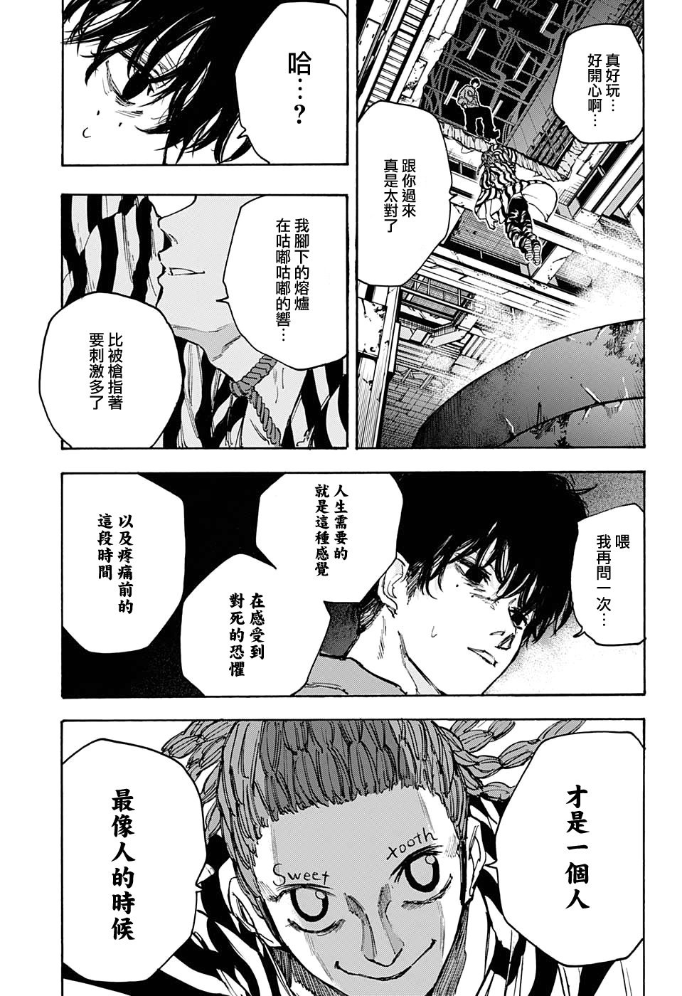第93话