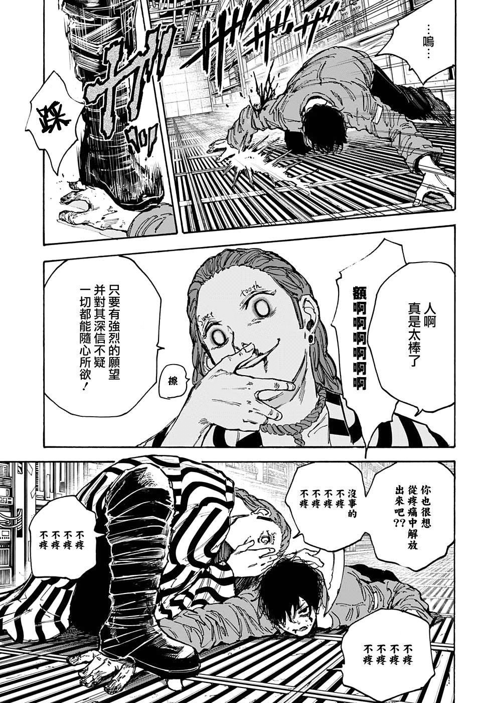 第93话