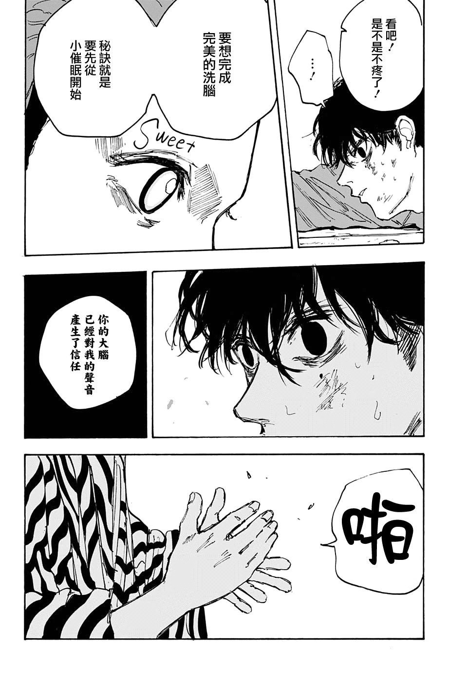 第93话