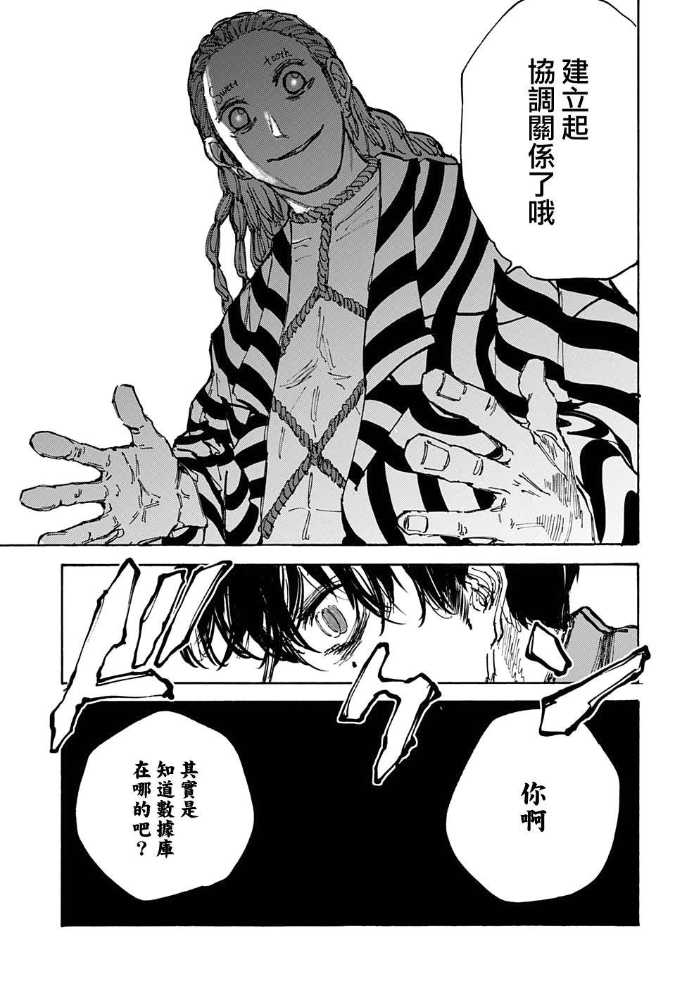 第93话