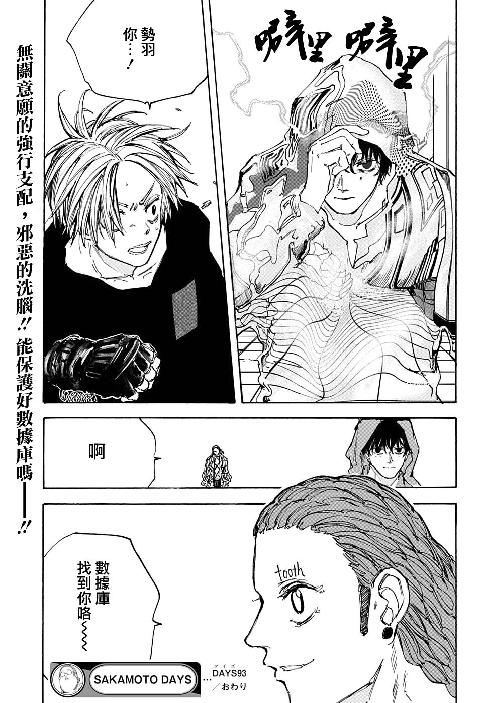第93话