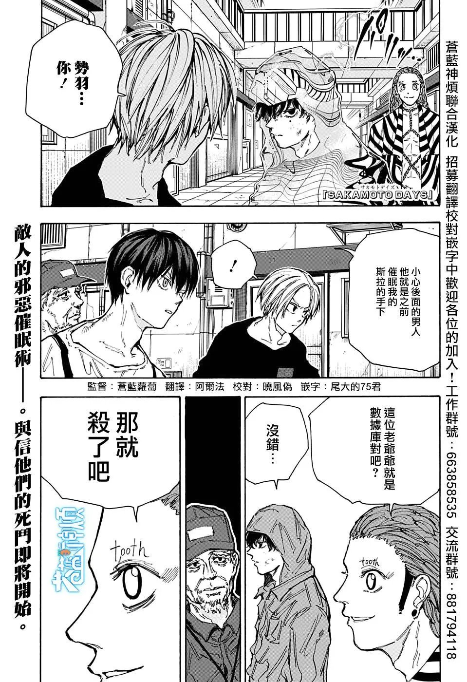 第94话