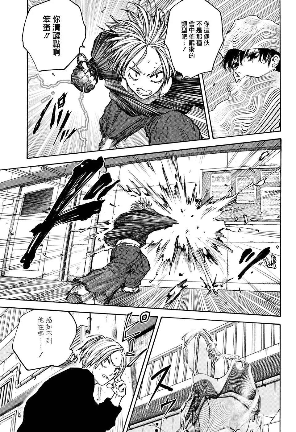 第94话