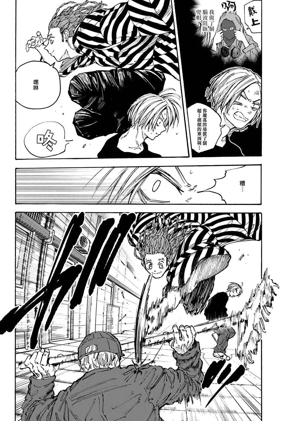第94话