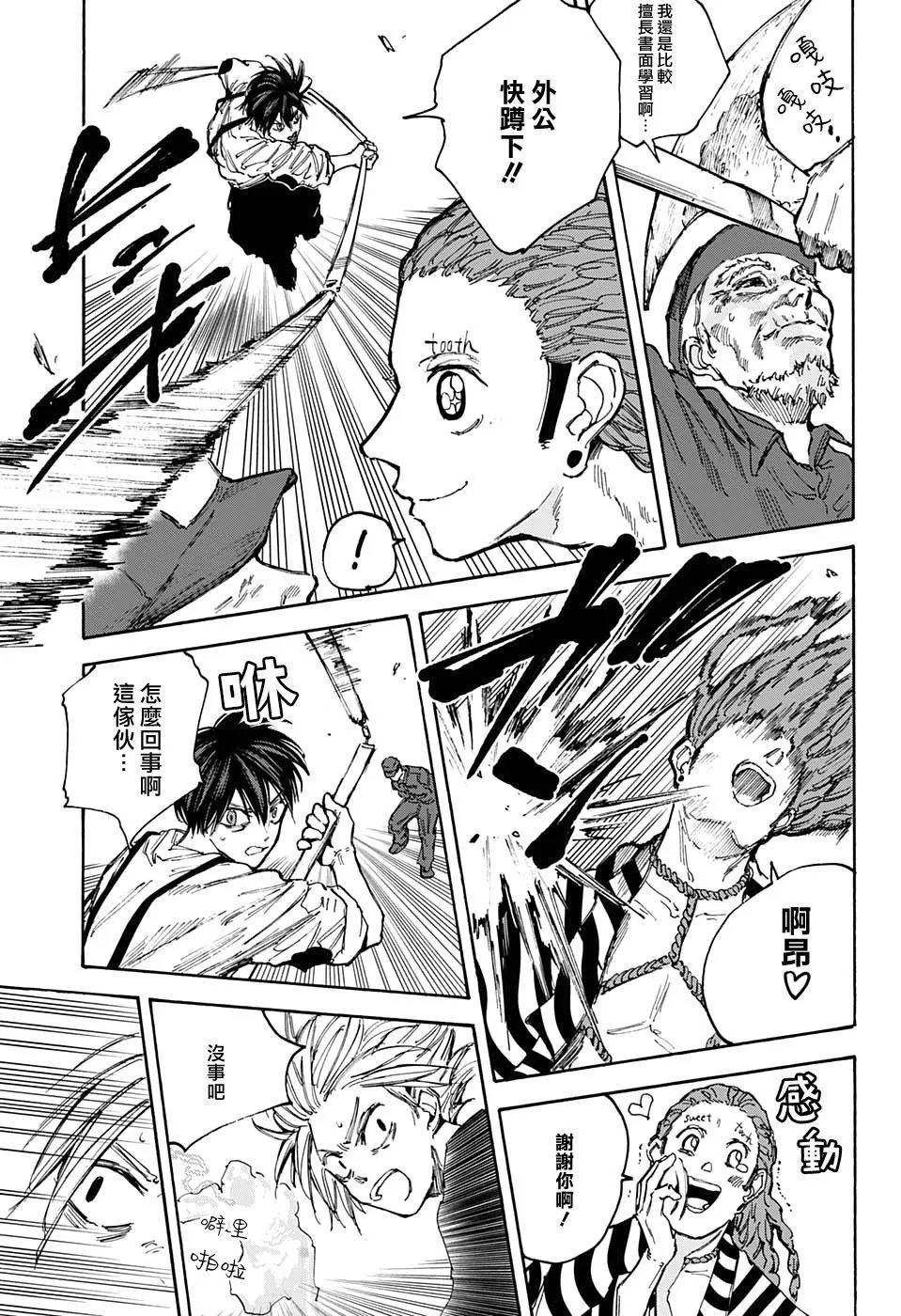 第94话