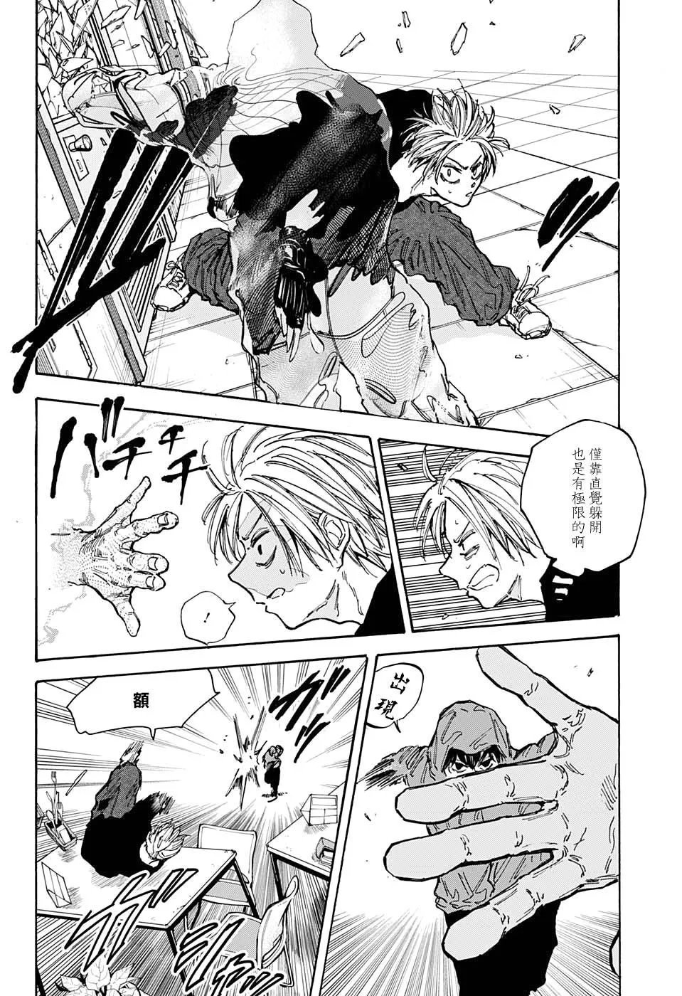 第94话