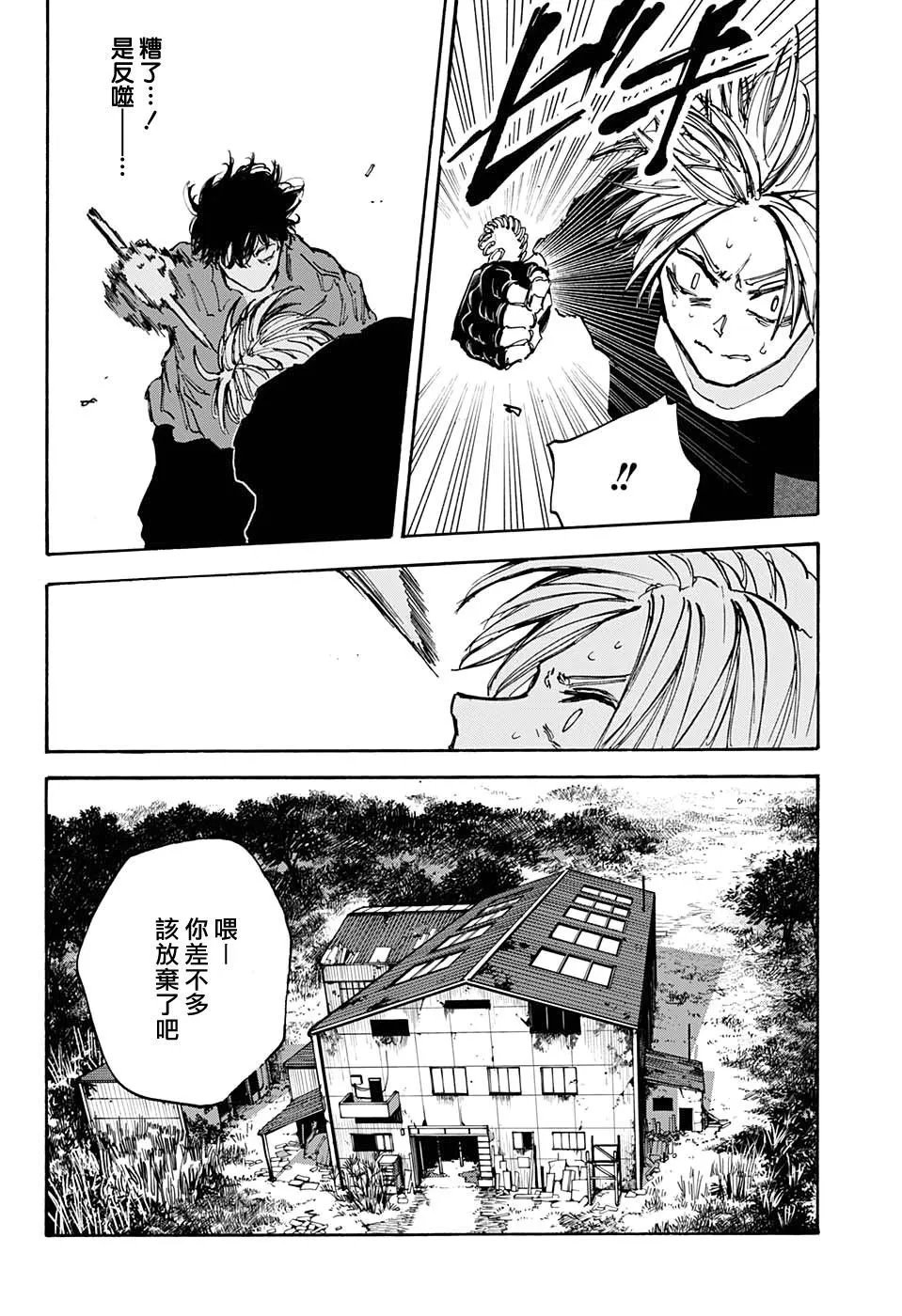 第94话