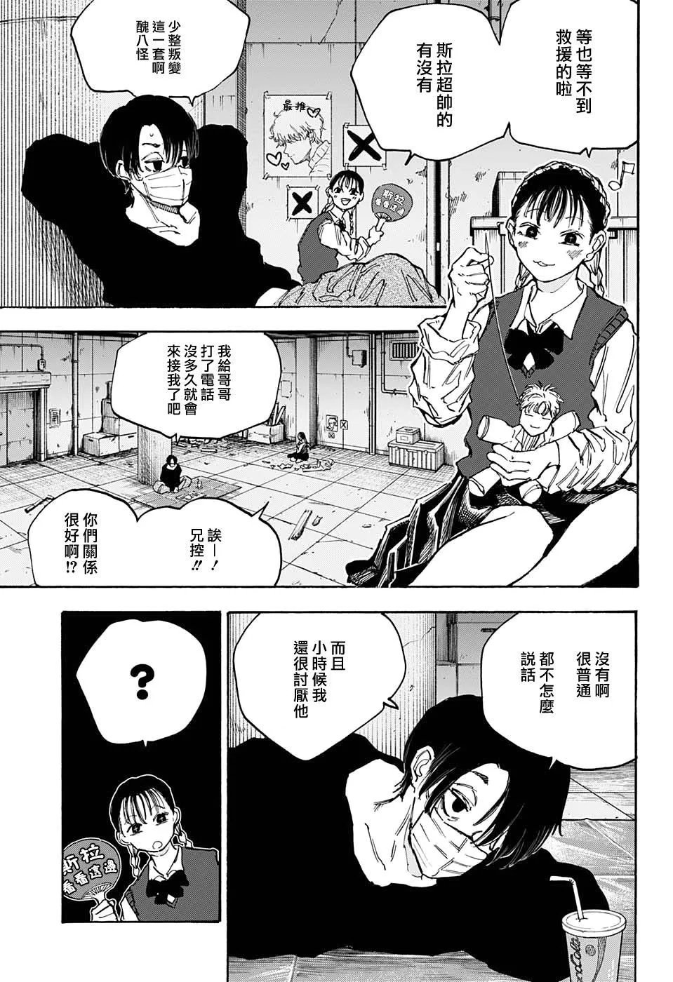 第94话