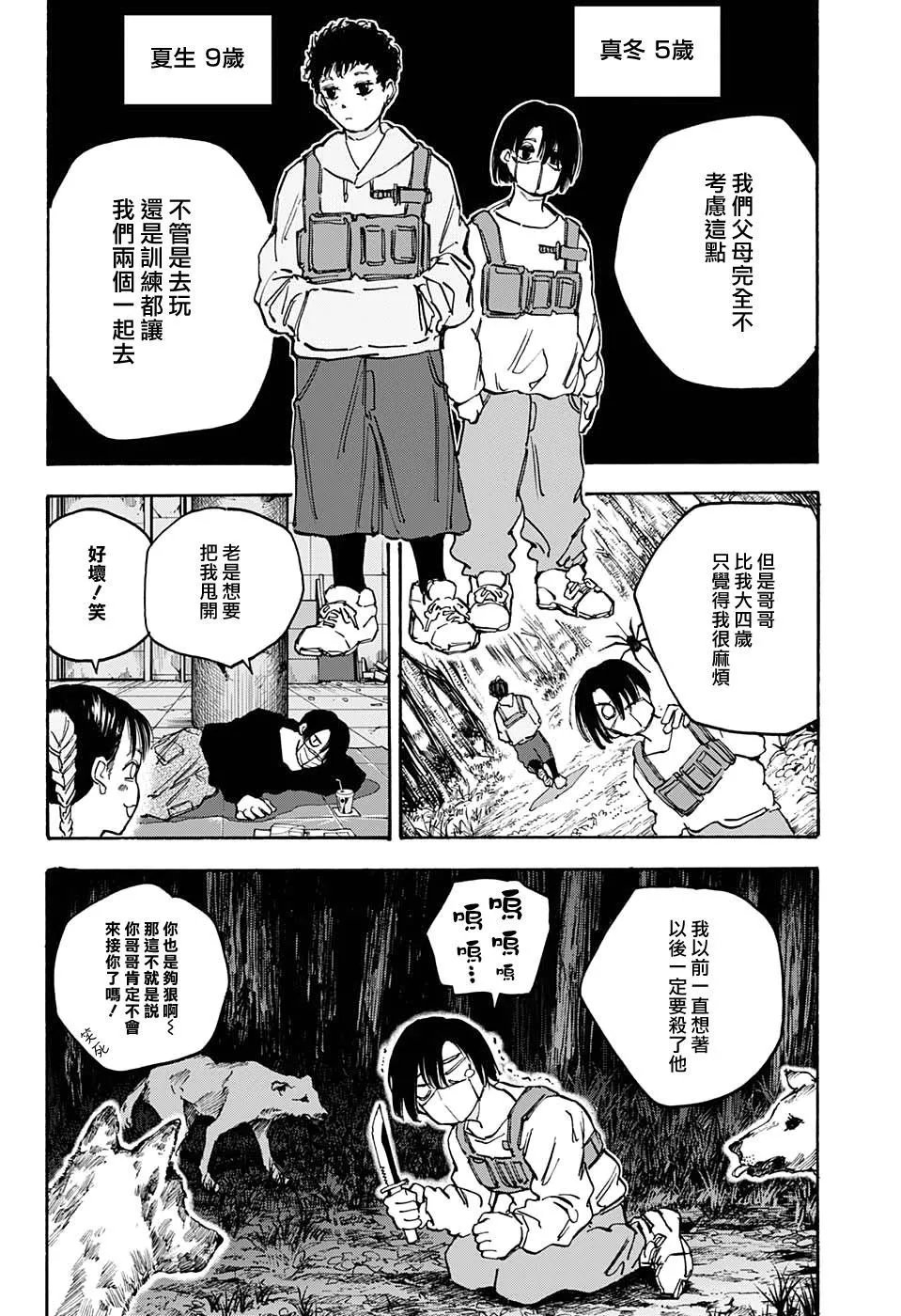 第94话