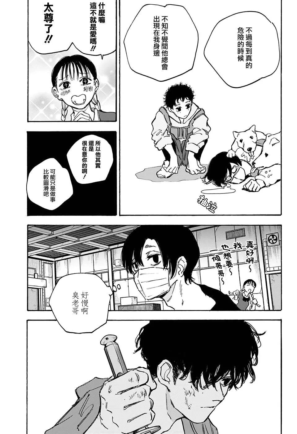 第94话