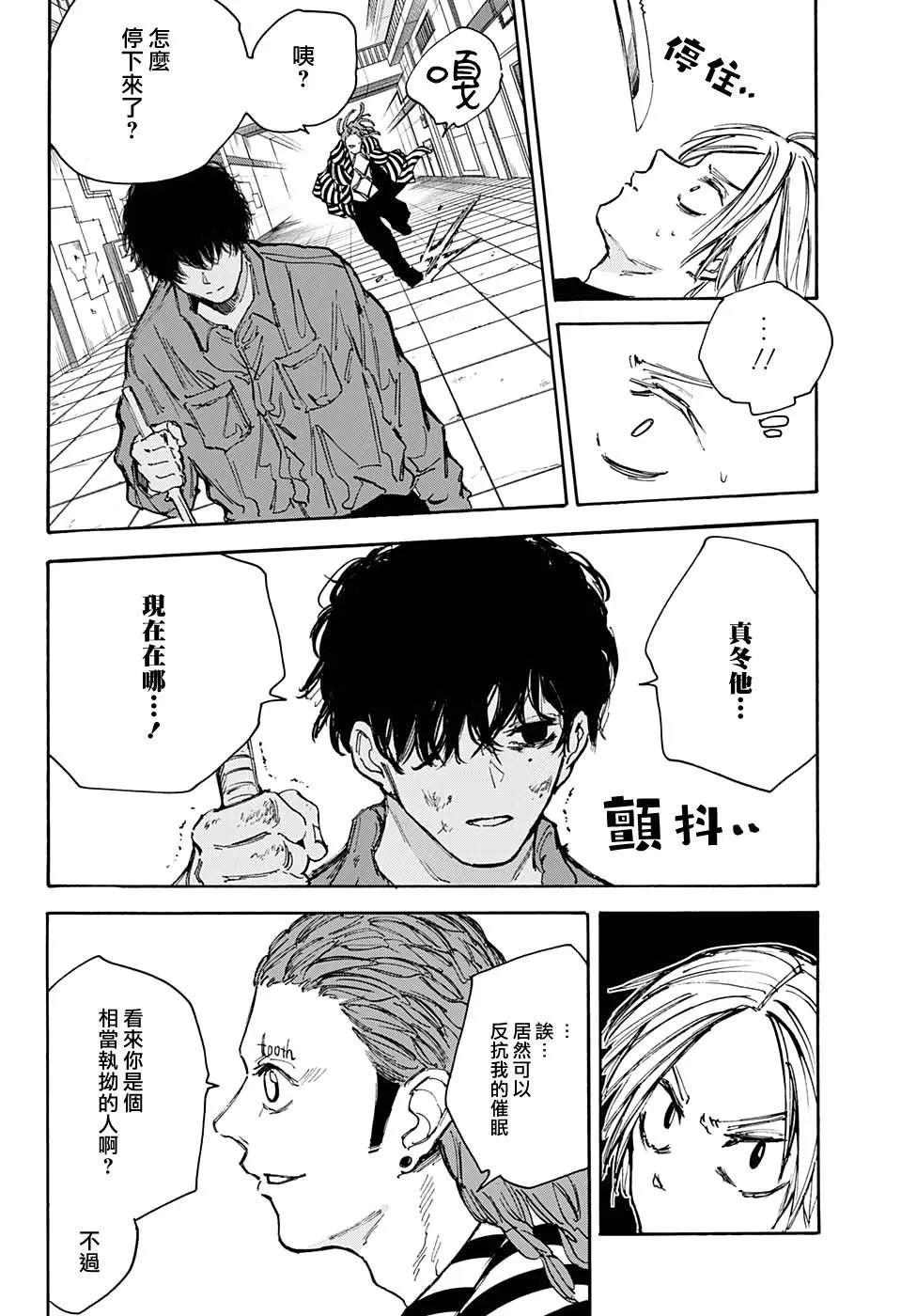 第94话