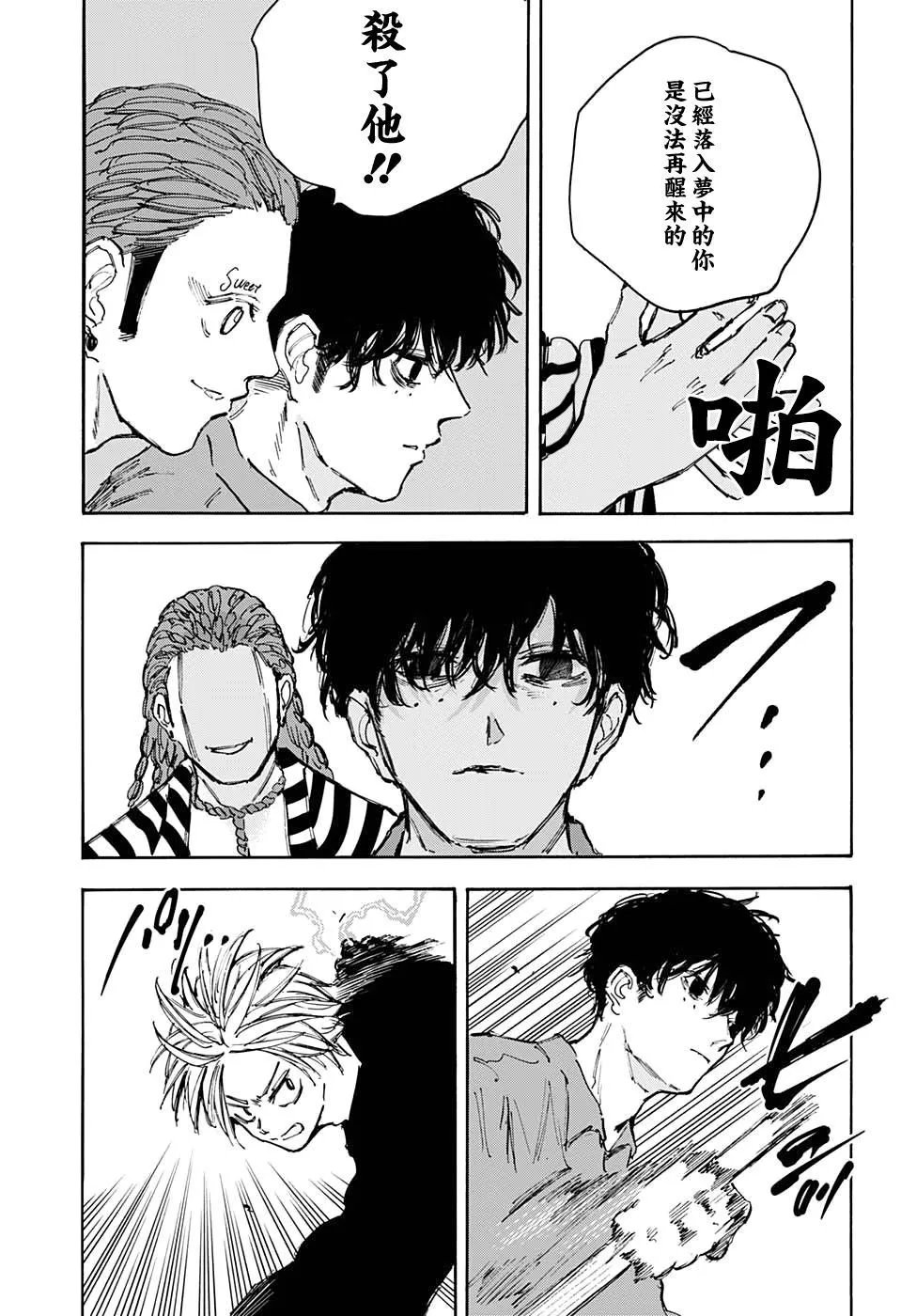 第94话