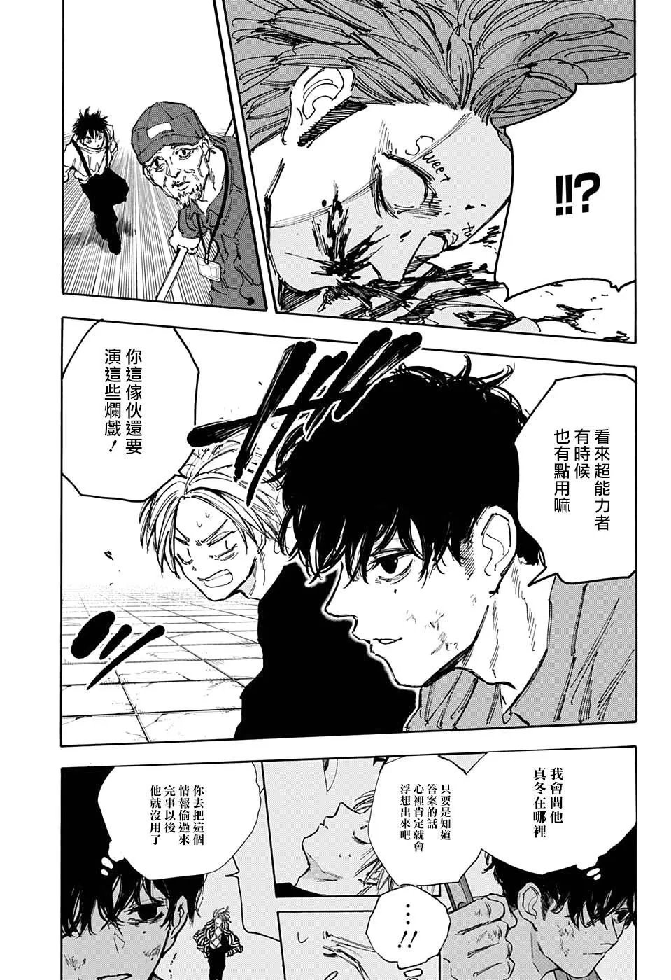 第94话