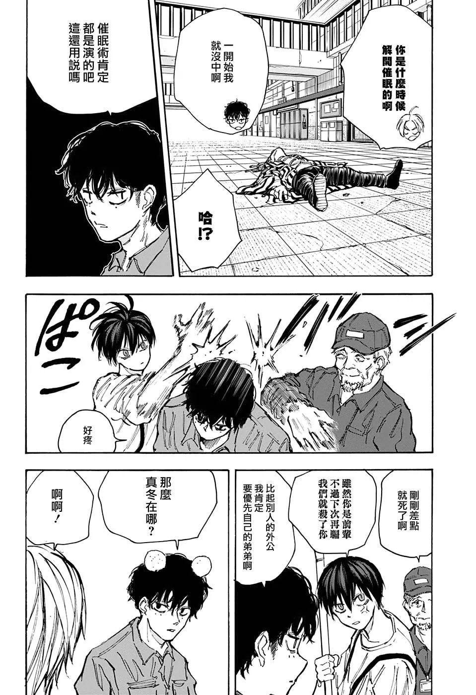 第94话