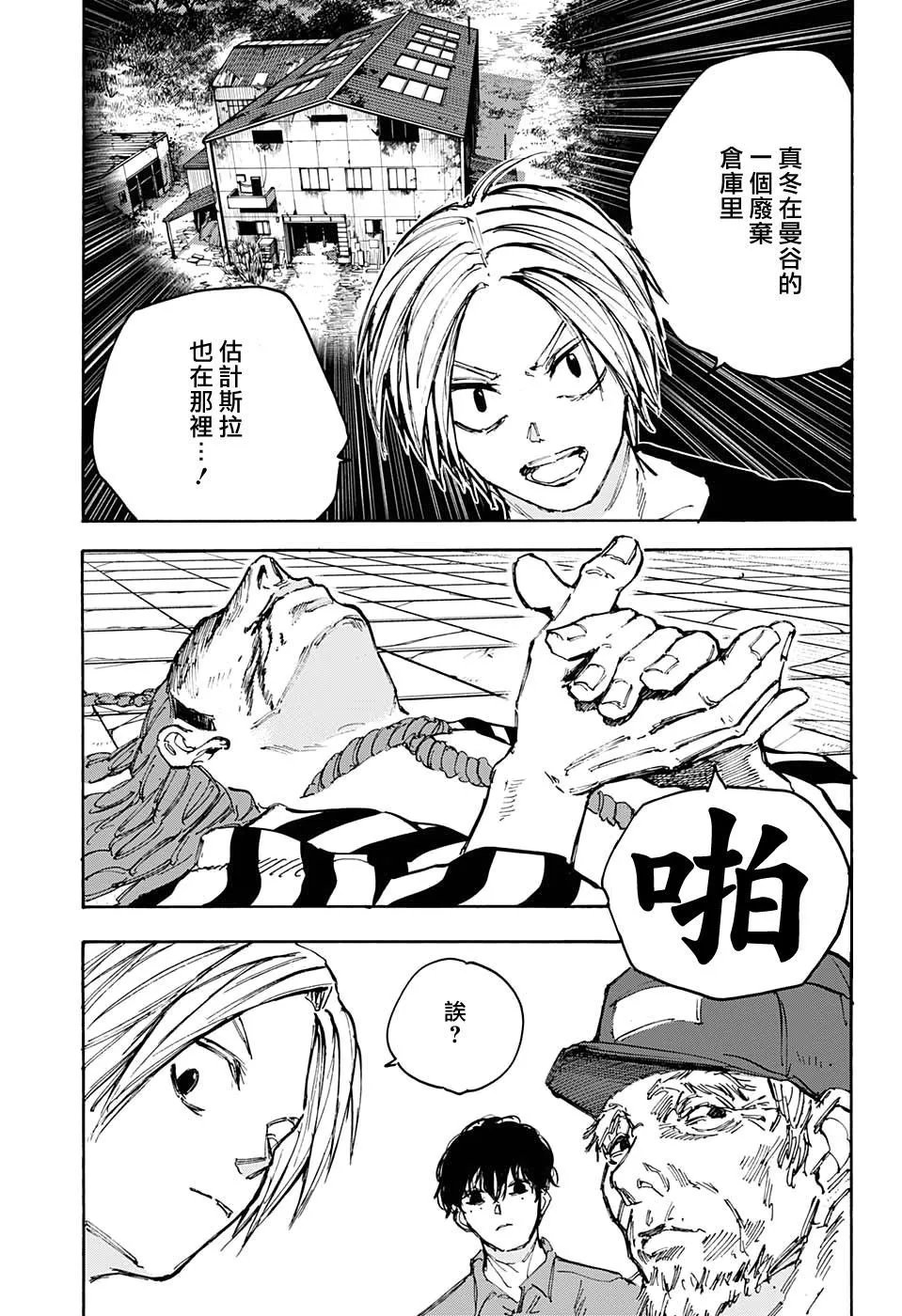 第94话