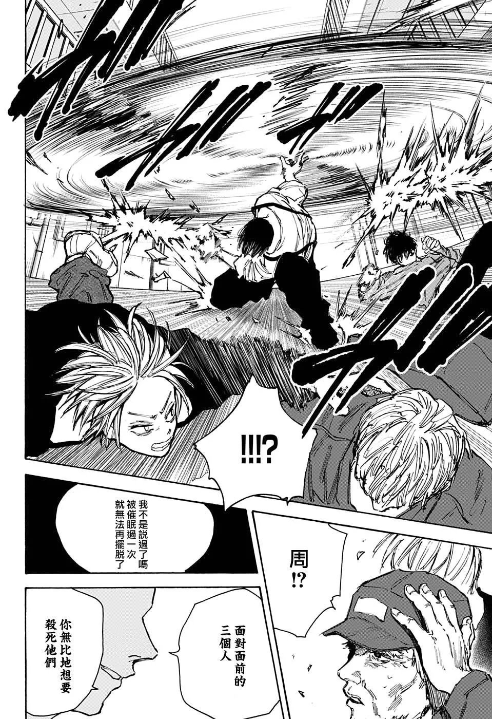 第94话