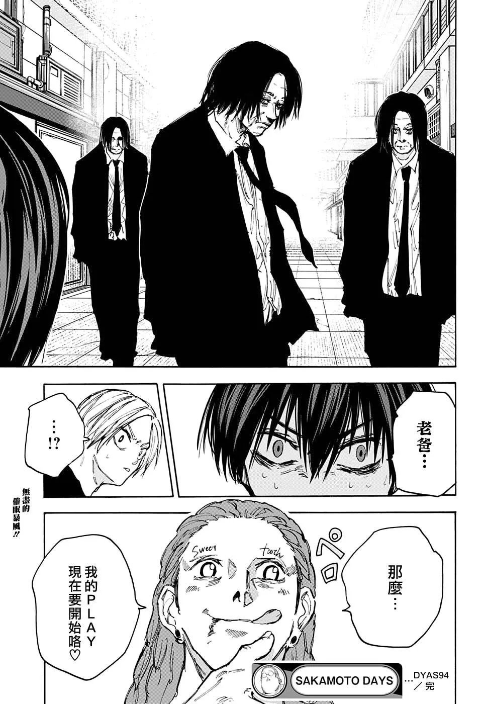 第94话