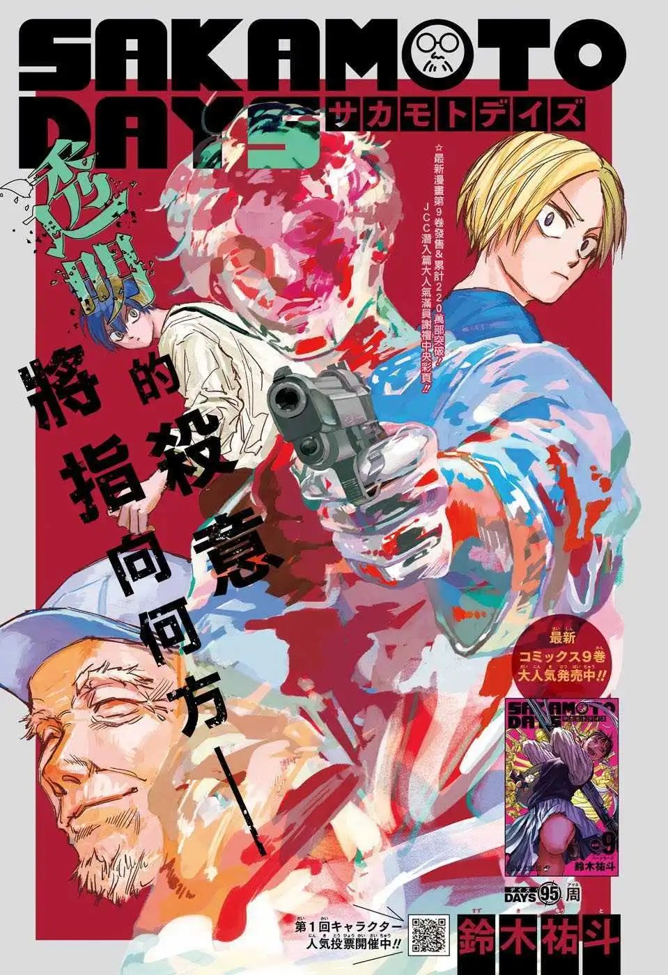 第95话