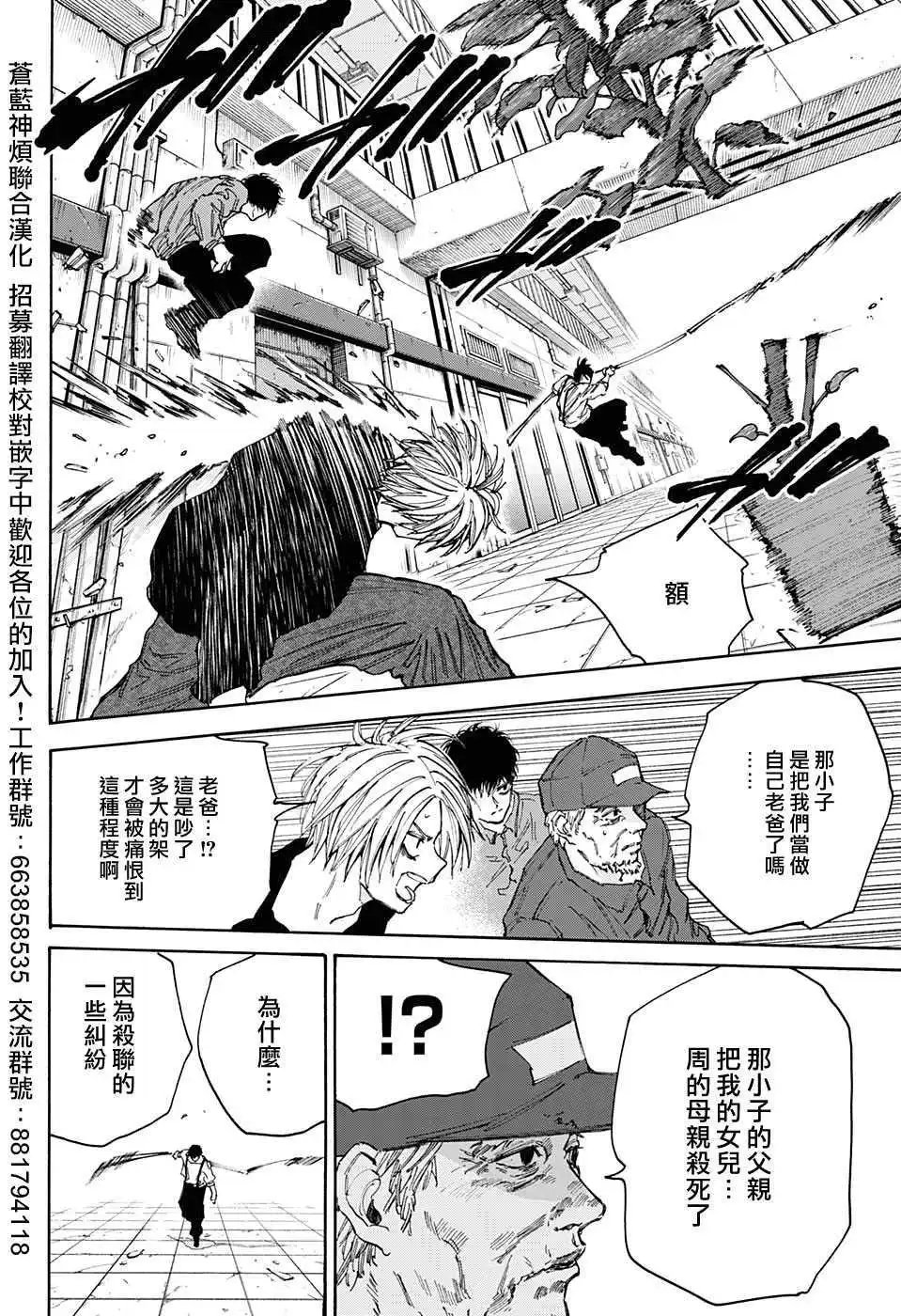 第95话