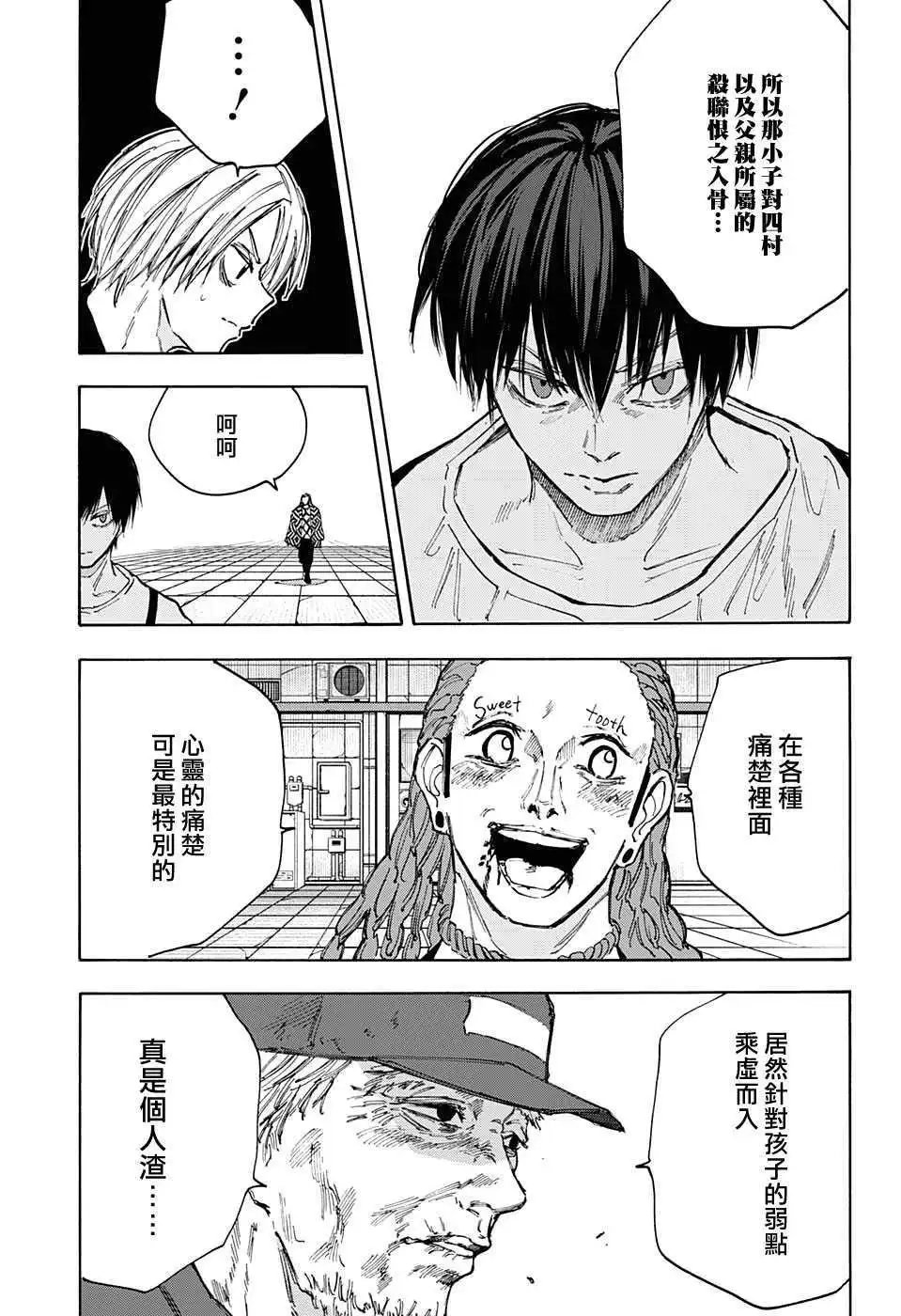 第95话