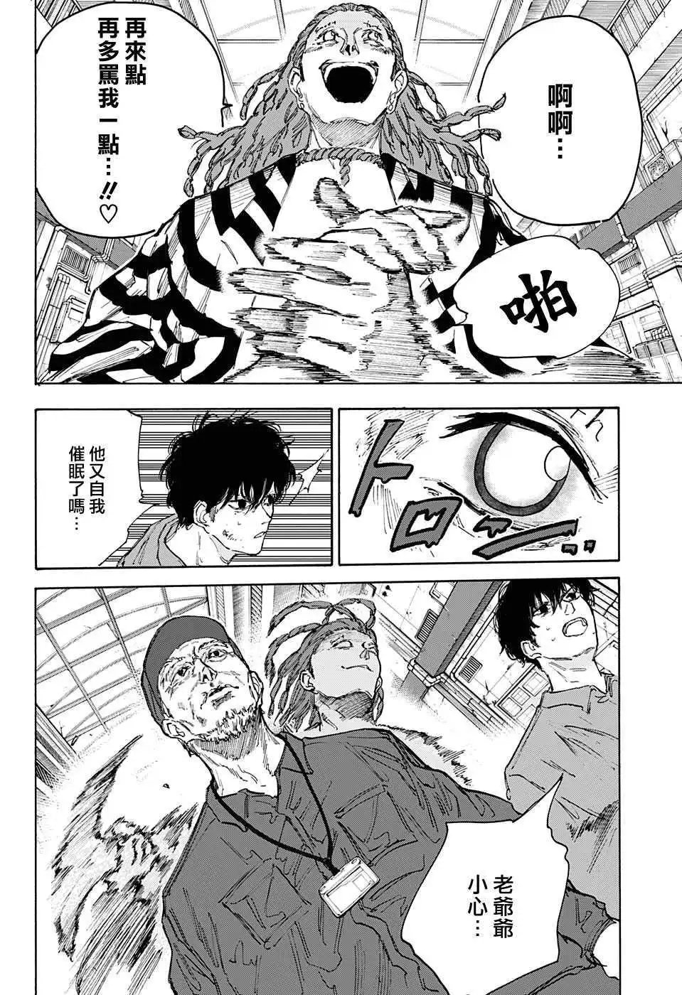 第95话