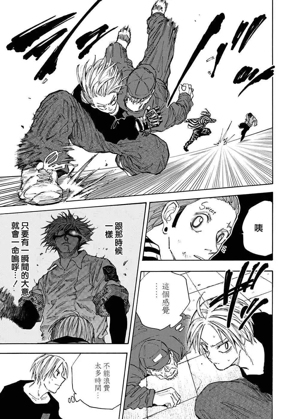 第95话