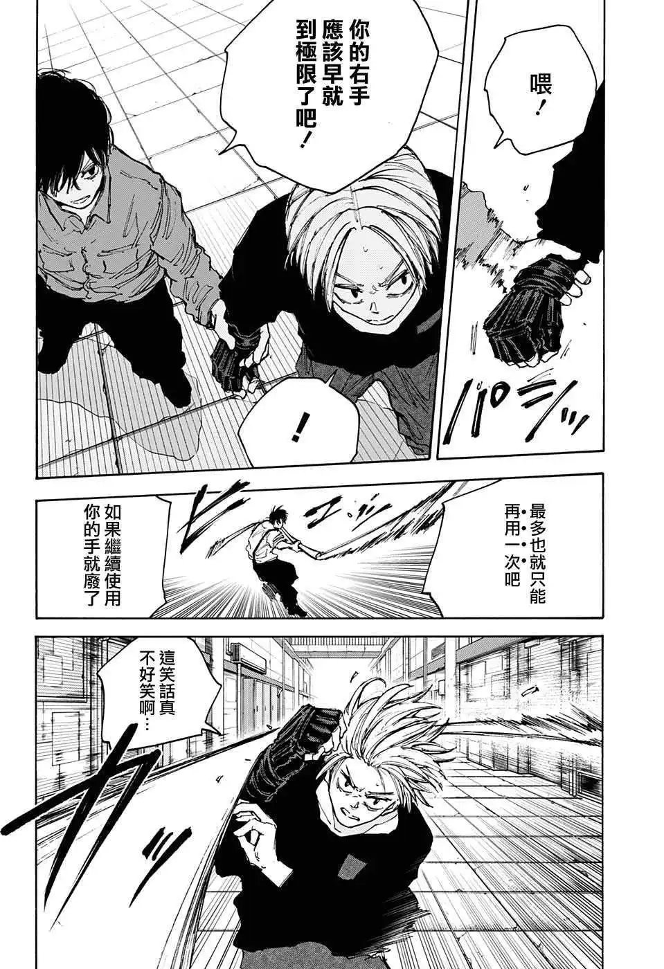 第95话