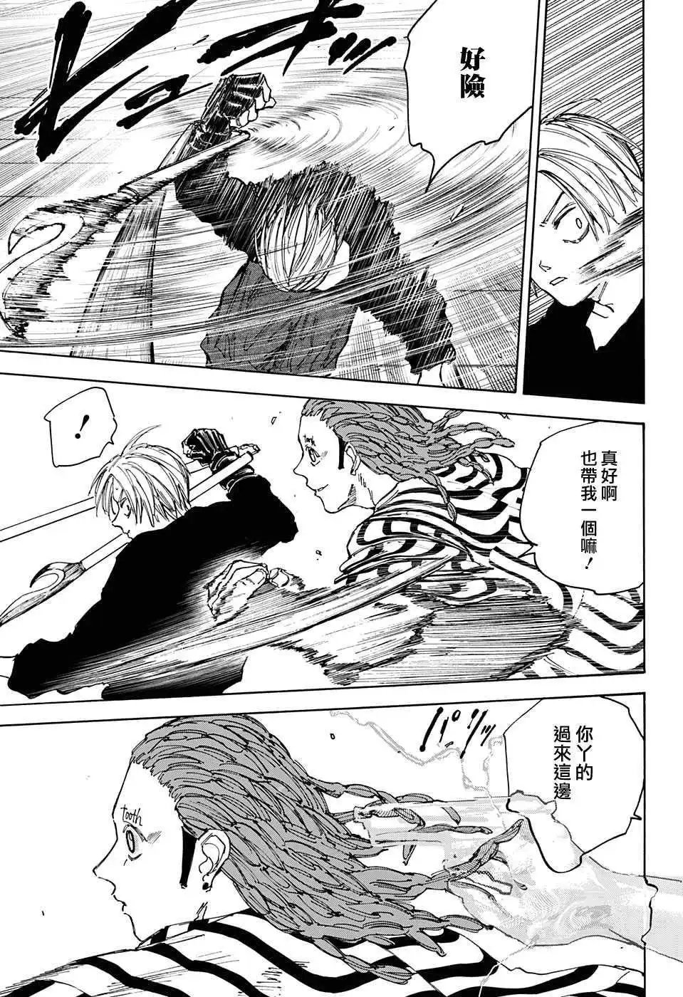第95话