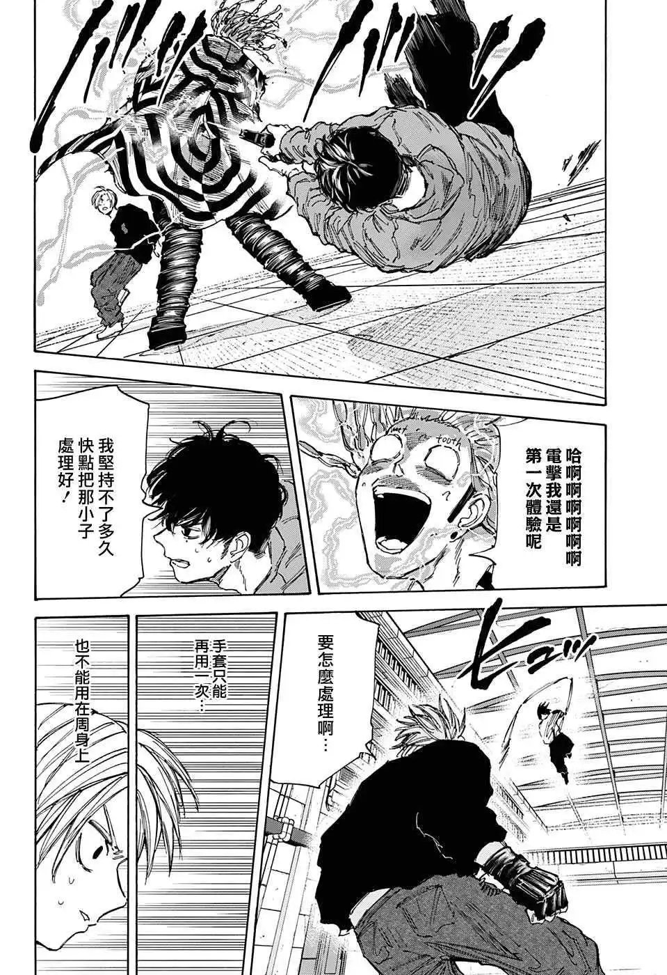 第95话