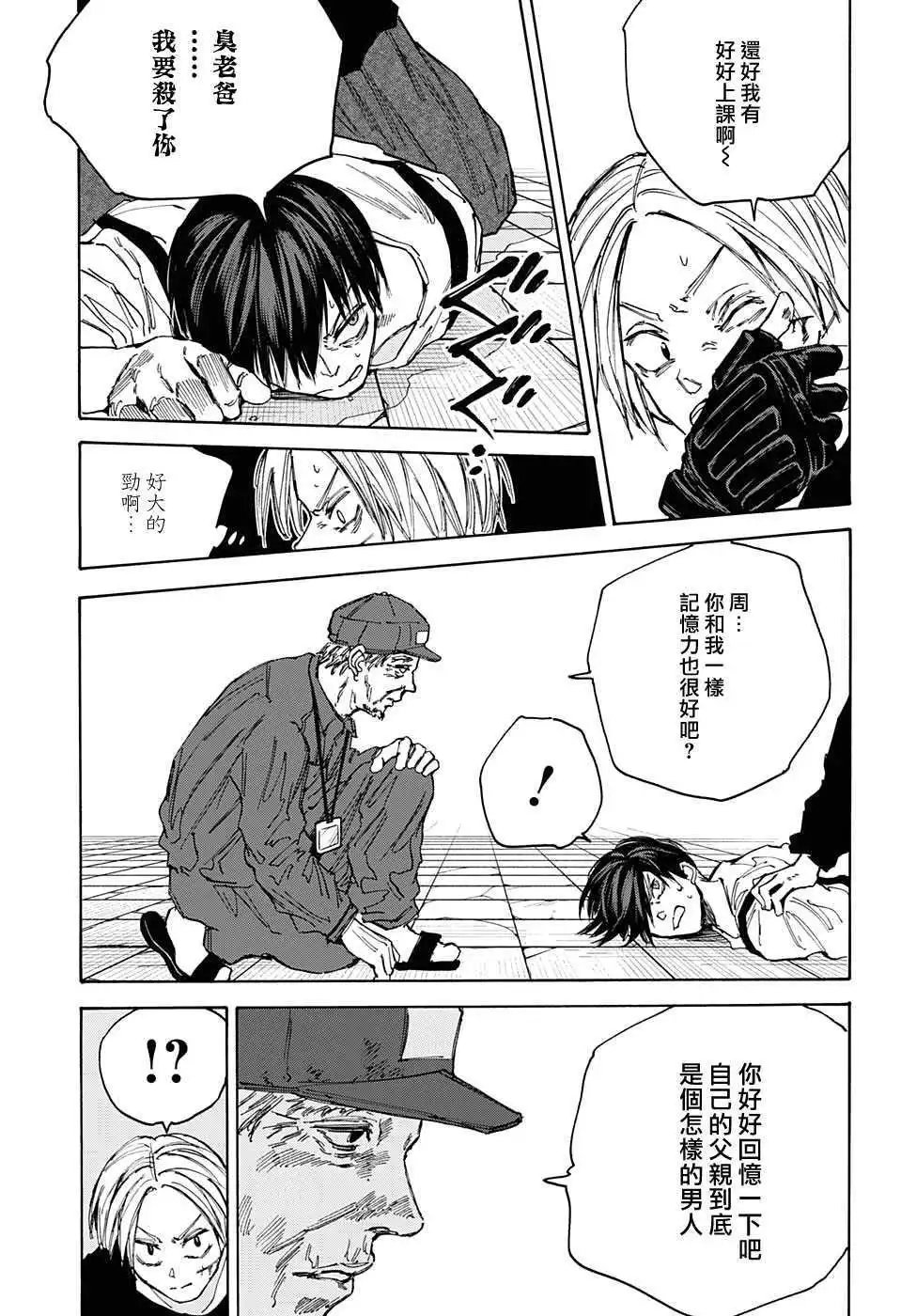 第95话