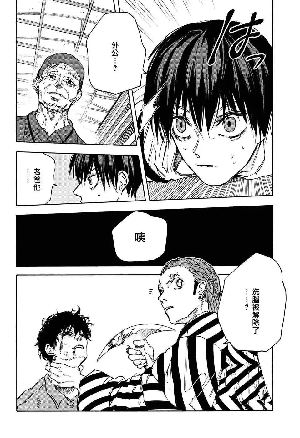 第95话