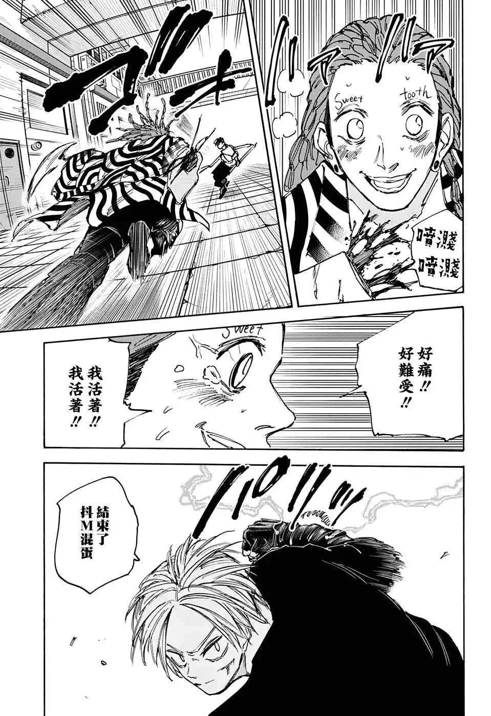 第95话